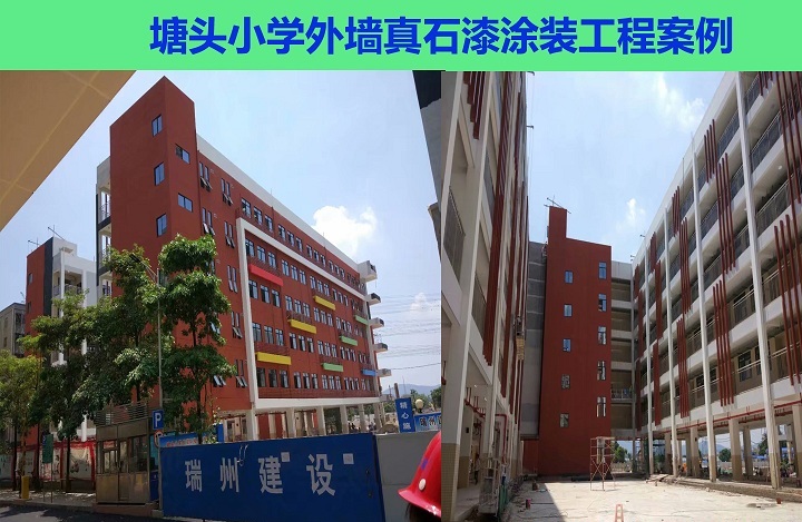 涂饰家专业学校外墙翻新图1