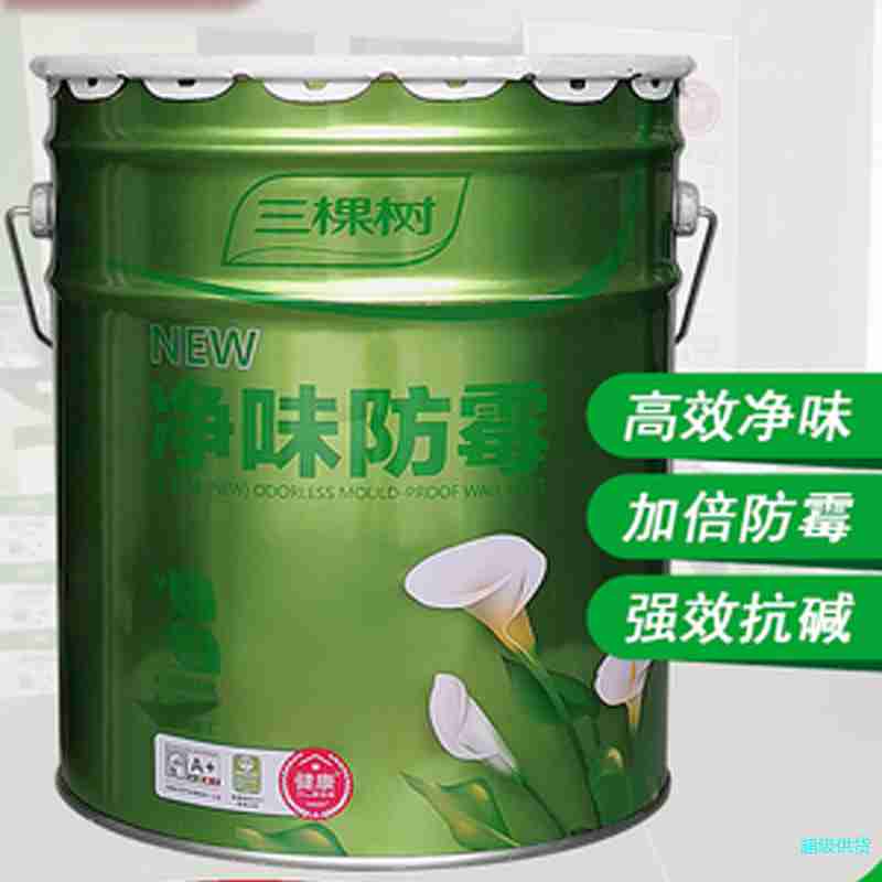 三棵树净味防霉墙面漆 环保内墙乳胶漆 油漆涂料水漆20kg/桶图1