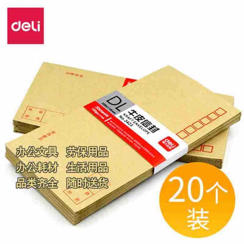 得力3423牛皮纸信封5号邮局信封简约加厚（米黄色）-5号150包/件图2