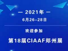 2023年郑州汽车用品展-2023年郑州汽车后市场展