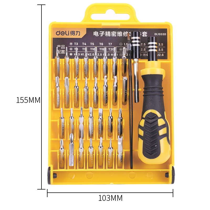 得力(deli) 多功能螺丝刀精密维修电子螺丝批组套33/45件起子套装图3