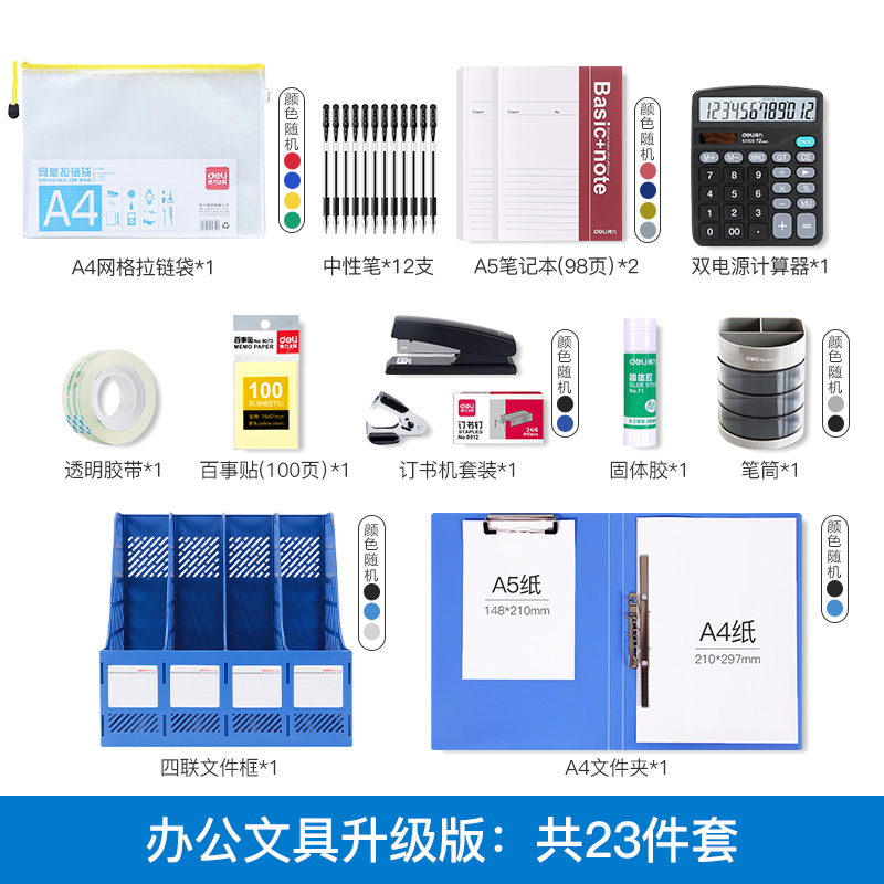 限时优惠套餐办公用品专用套餐组合优惠到底可以同时使用优惠券图3