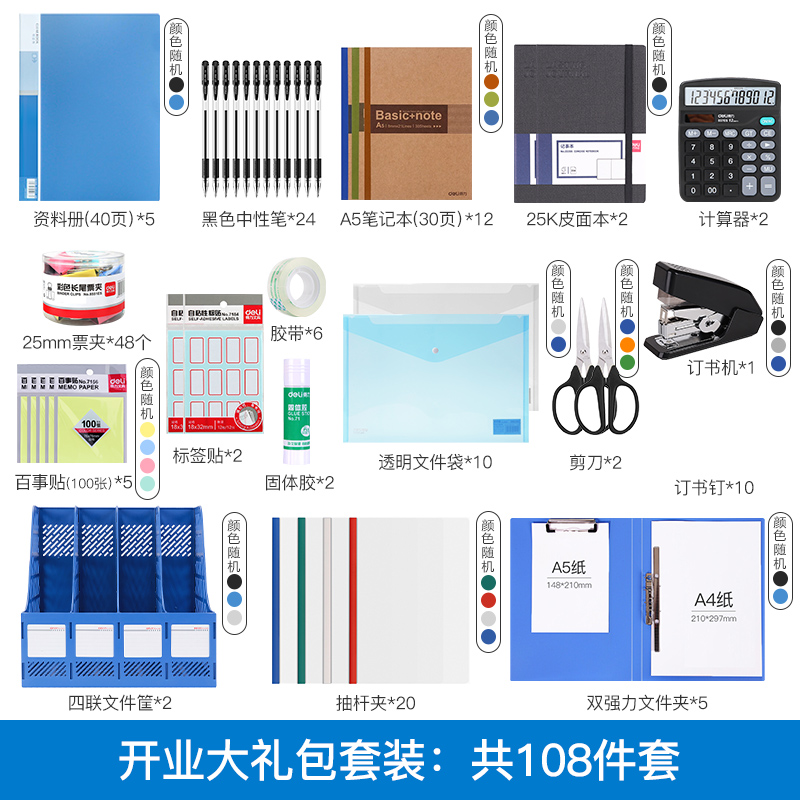 限时优惠套餐办公用品专用套餐组合优惠到底可以同时使用优惠券图5