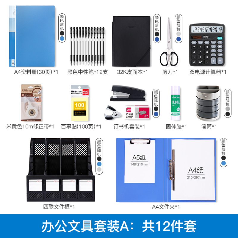 限时优惠套餐办公用品专用套餐组合优惠到底可以同时使用优惠券图6