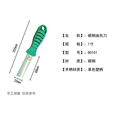 碳钢油灰刀图1