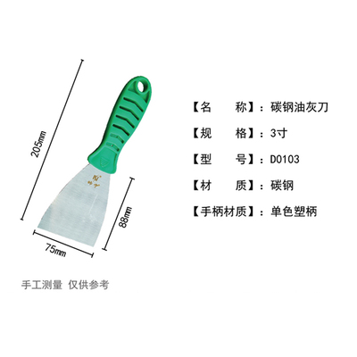 碳钢油灰刀图1