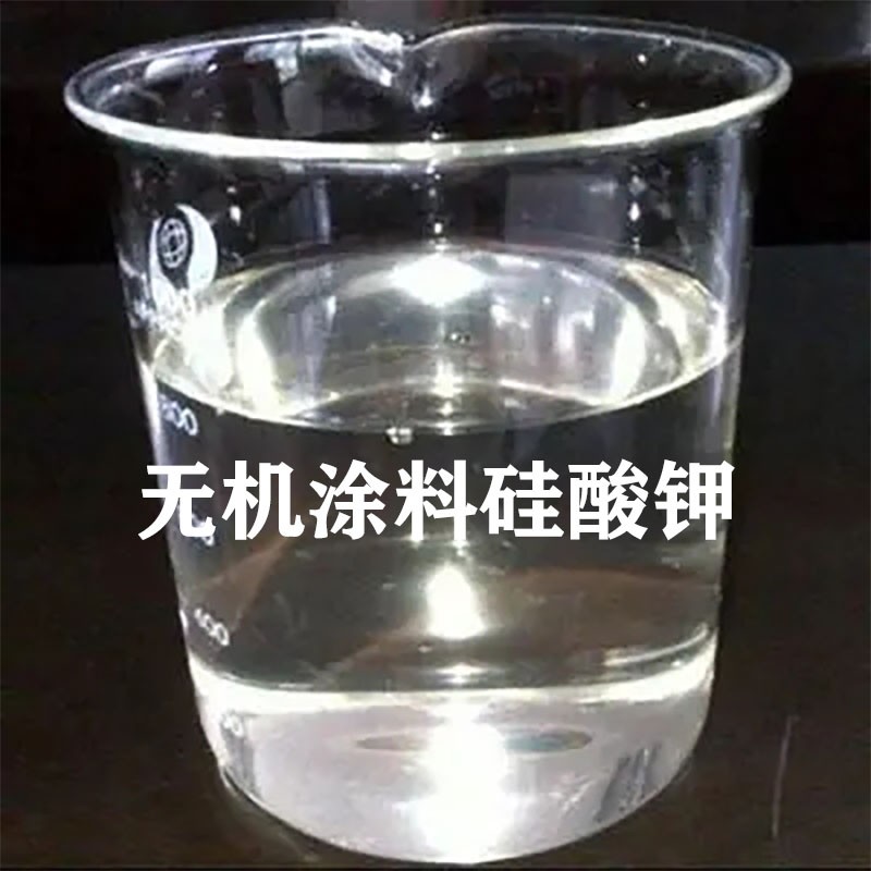 无机硅酸盐矿物涂料图1