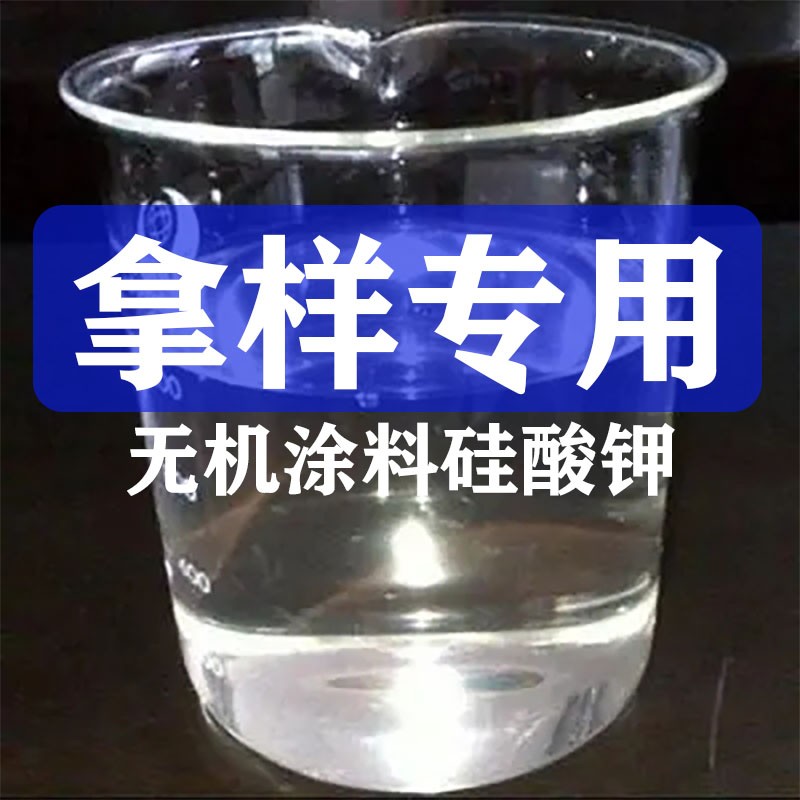 无机硅酸盐矿物涂料图3