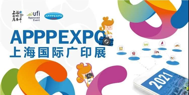 2022上海国际广告标识技术展览会/3月上海广告展图1