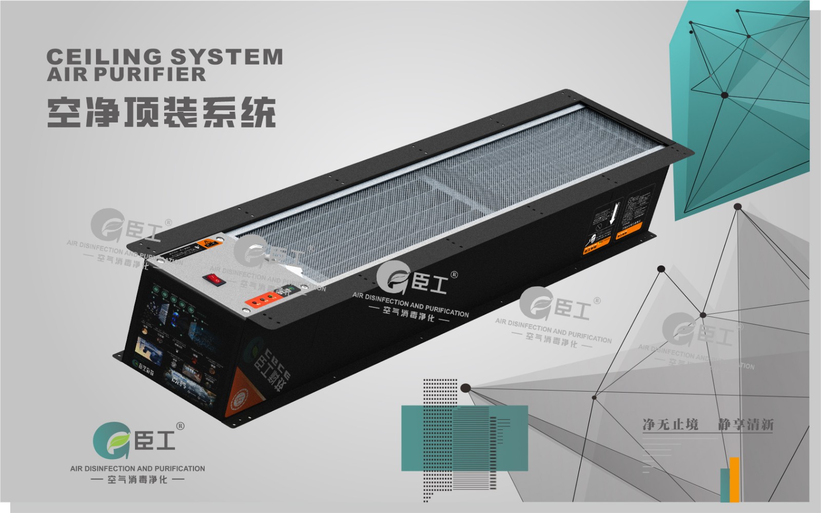 分体式回风口式商用空气净化器图1