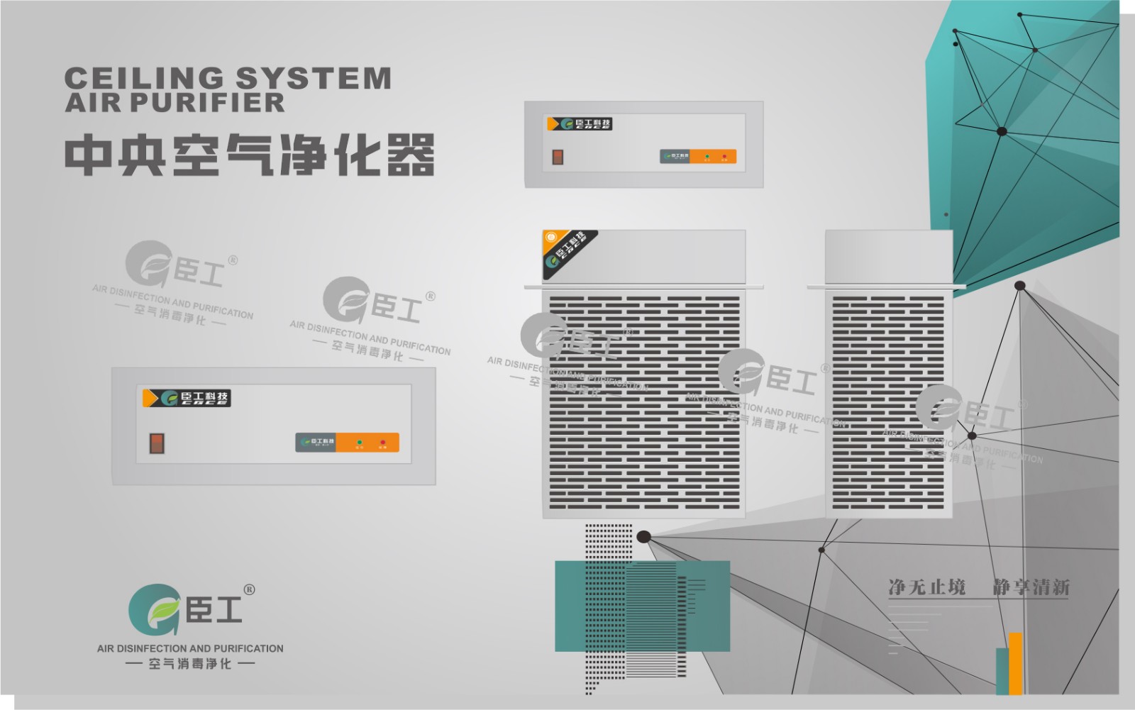 纳米光催化- 风盘式\风道式图1