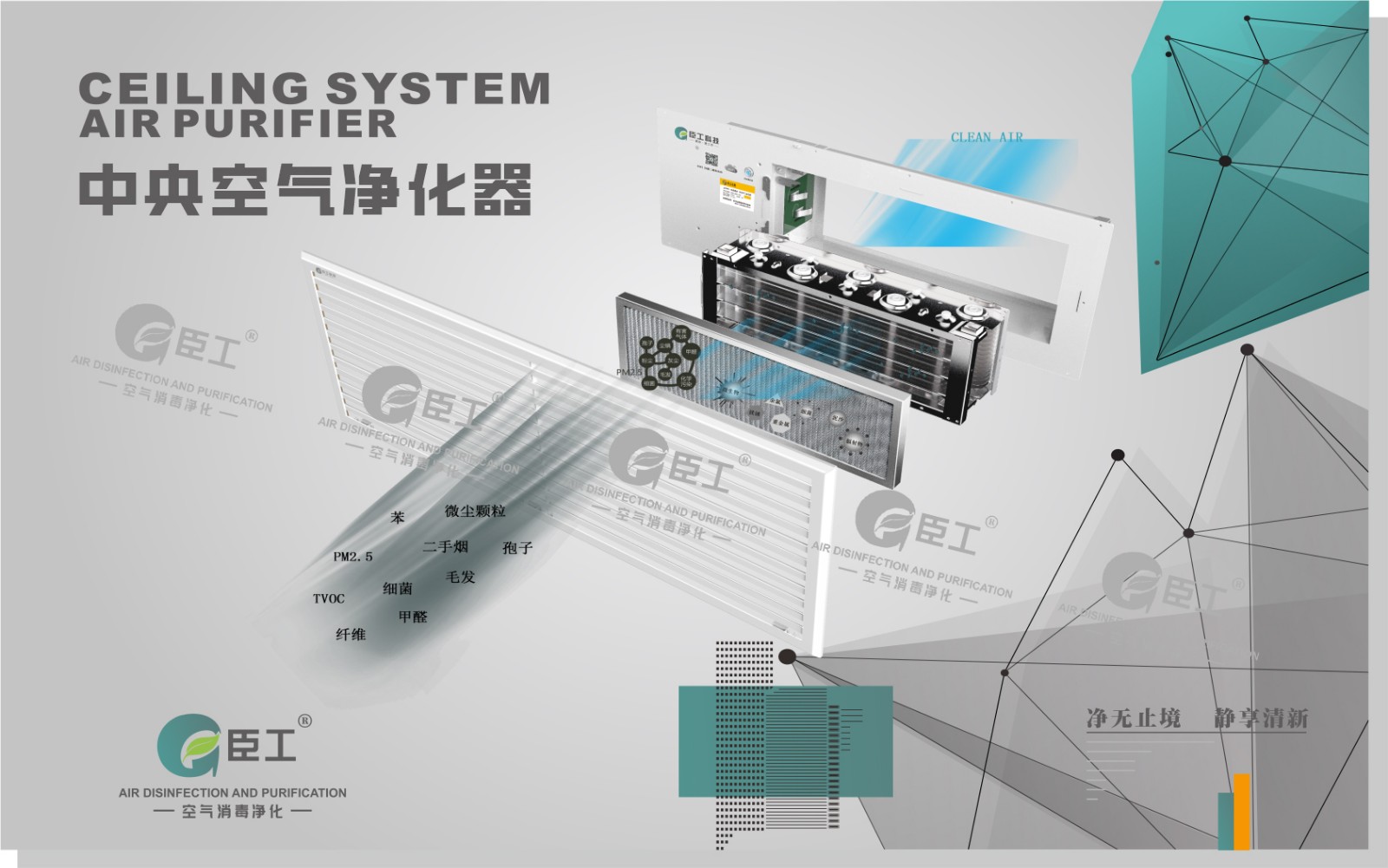 回风口净化器图1