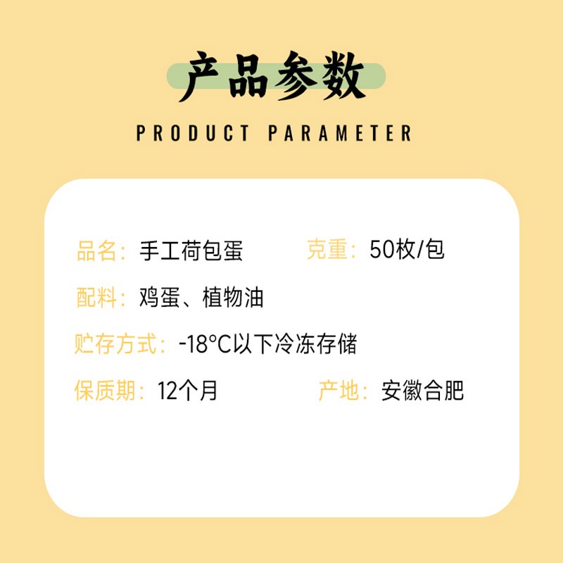 手工荷包蛋 50枚/包图2