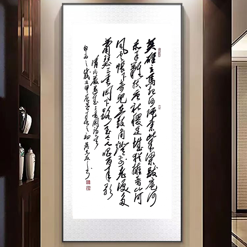 清朝严遂成诗四尺横幅（120cm×70cm）图5