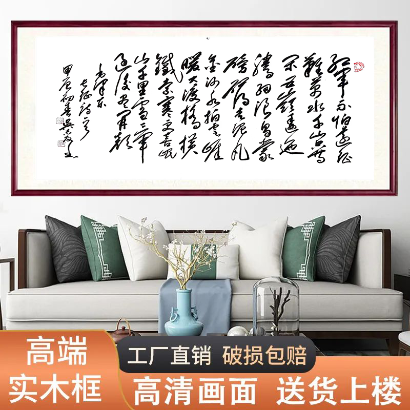 毛泽东七律长征四尺横幅（120cm×70cm）图1