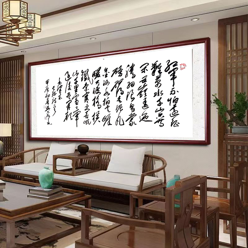 毛泽东七律长征四尺横幅（120cm×70cm）图4