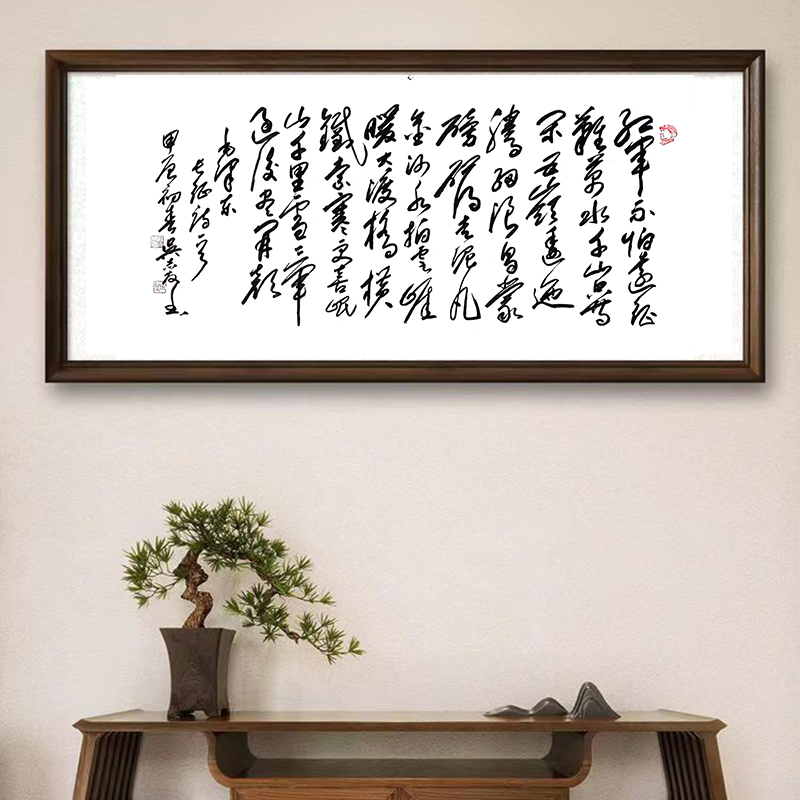 毛泽东七律长征四尺横幅（120cm×70cm）图3