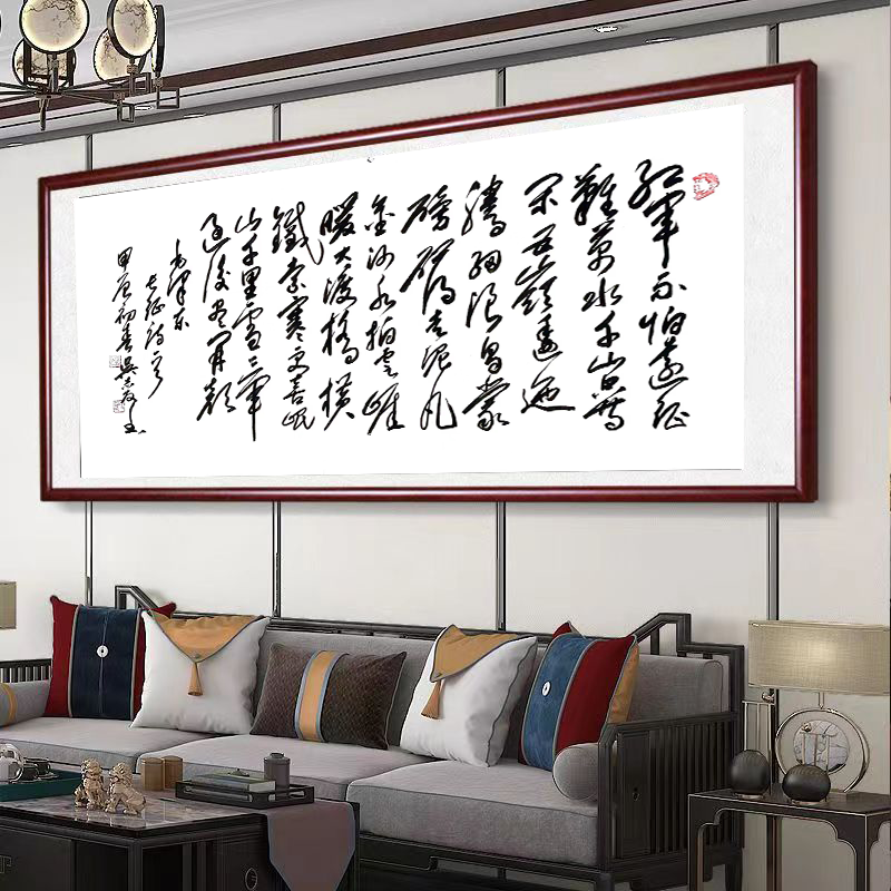 毛泽东七律长征四尺横幅（120cm×70cm）图2