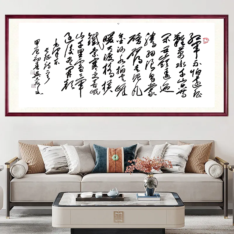 毛泽东七律长征四尺横幅（120cm×70cm）图5