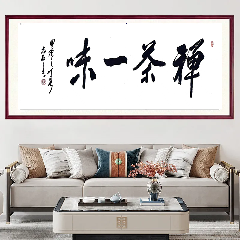 ​禅茶一味四尺横幅（120cm×70cm）图4