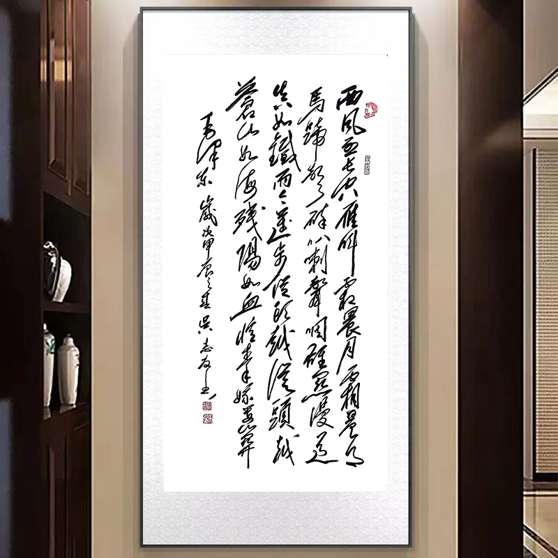 毛泽东词忆秦娥楼关山四尺横幅（120cm×70cm）图4