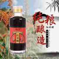 屾河红枣醋厂家直销200mL×24瓶/箱