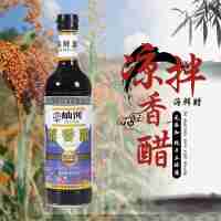 屾河醇香海鲜醋厂家直销500mL×瓶