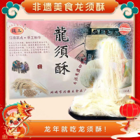 龙须酥（180g/盒）