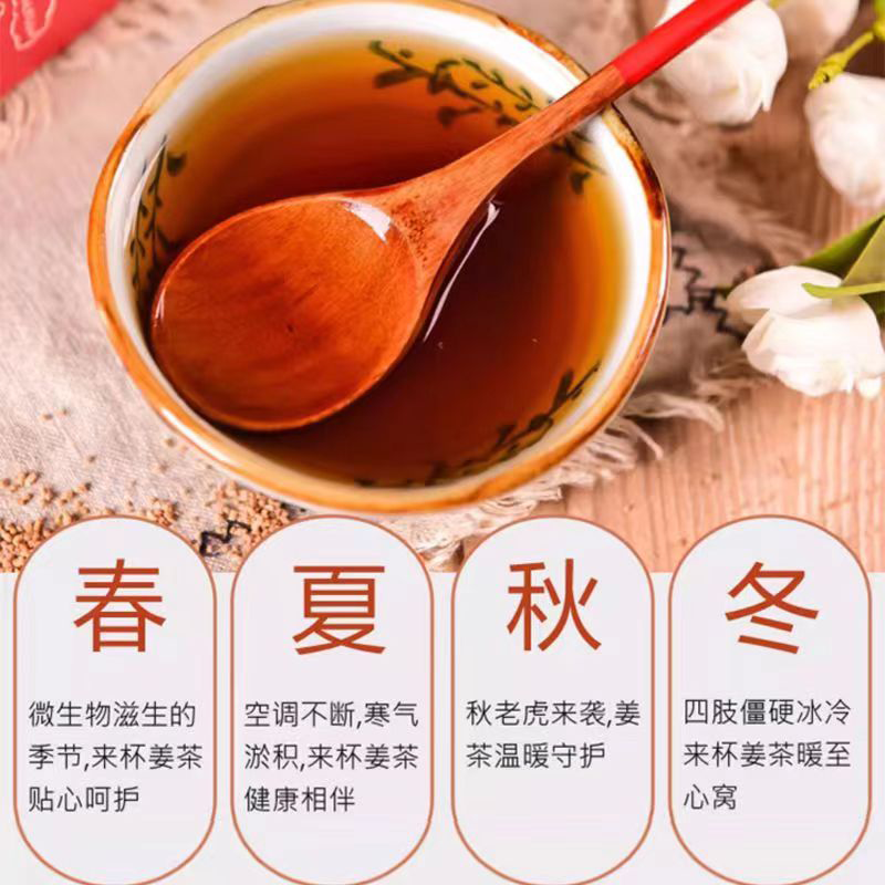 红糖姜茶（15g*15包/盒）图3