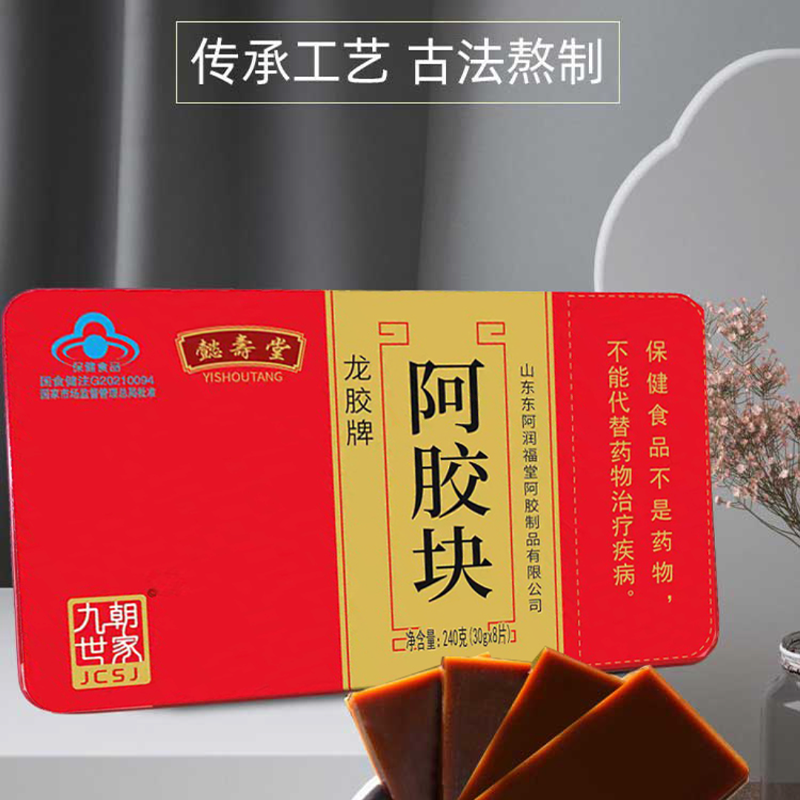 纯驴皮保健品阿胶块  250g/盒  两盒配一个礼品袋图3