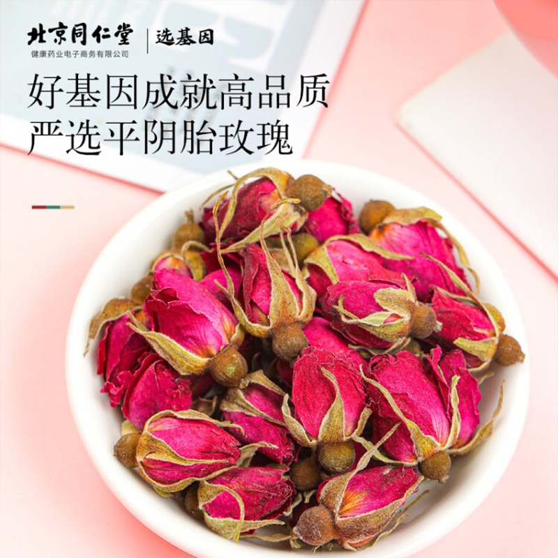 北京同仁堂 青源堂茶叶玫瑰花花草茶玫瑰花茶80g 重瓣玫瑰花茶平阴大朵泡水养生茶礼品图5