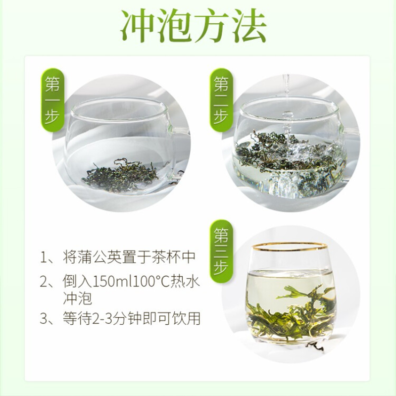 京同仁堂 青源堂蒲公英叶100g 蒲公英茶长白山蒲公英根婆婆丁花草养生茶礼品图4