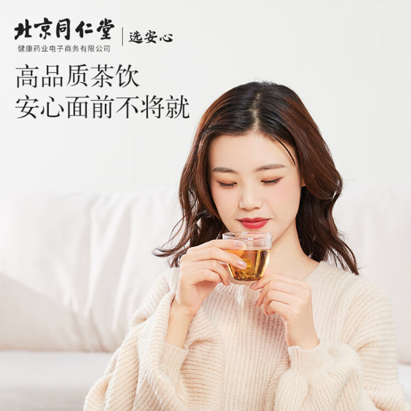 百亿补贴福利北京同仁堂 青源堂 酸枣仁百合茯苓茶 养生茶150克 茯苓大枣茶包花茶组合装5克*30包礼品图3