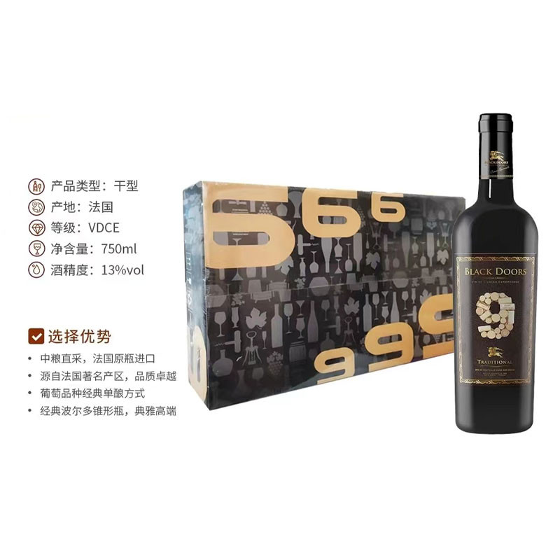 黑轩9号红葡萄酒图3