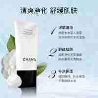 香奈儿（Chanel）山茶花洁面乳洗面奶150ml 温和清洁 细致毛孔(1)