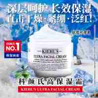 科颜氏（Kiehl's）科颜氏高保湿面霜125ml