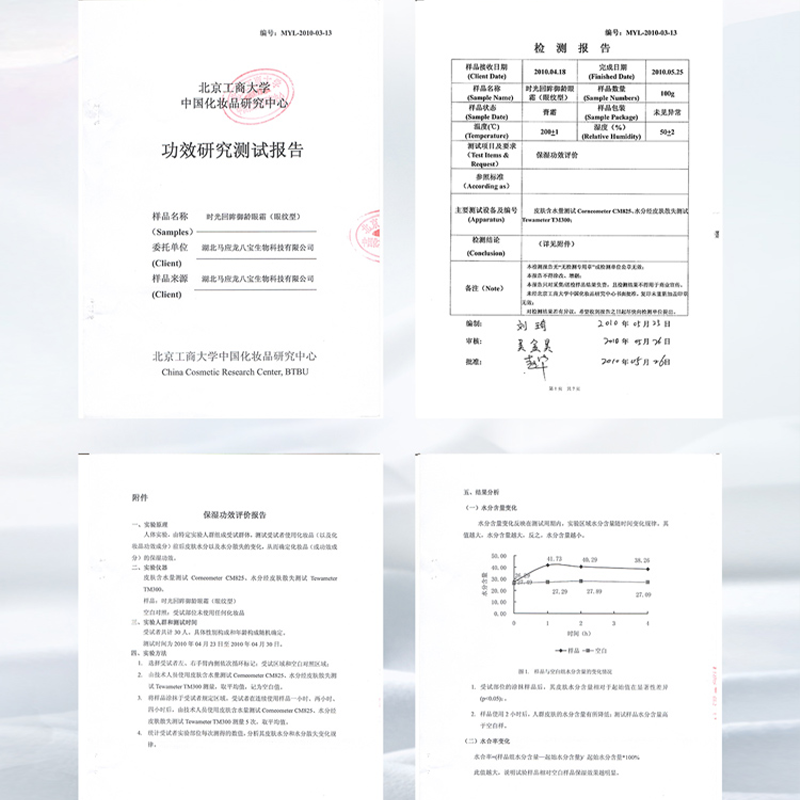 眼霜瞳话时光回眸眼霜大紫罐淡化眼周纹紧致提拉眼周保湿眼霜正品图2