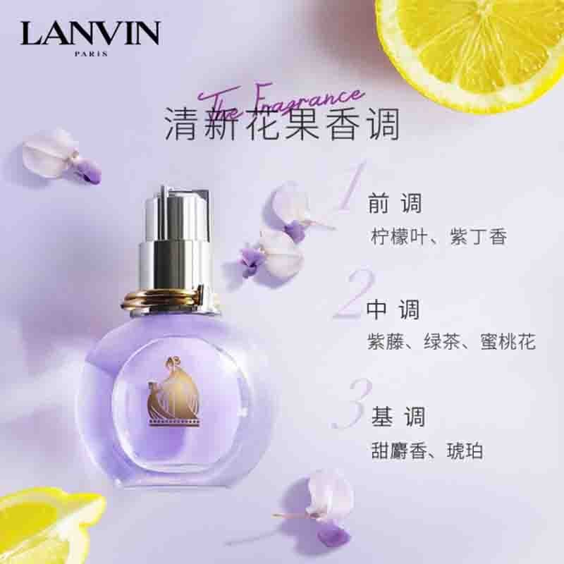 浪凡（LANVIN）光韵女士浓香水50ml  清新花果香调图6