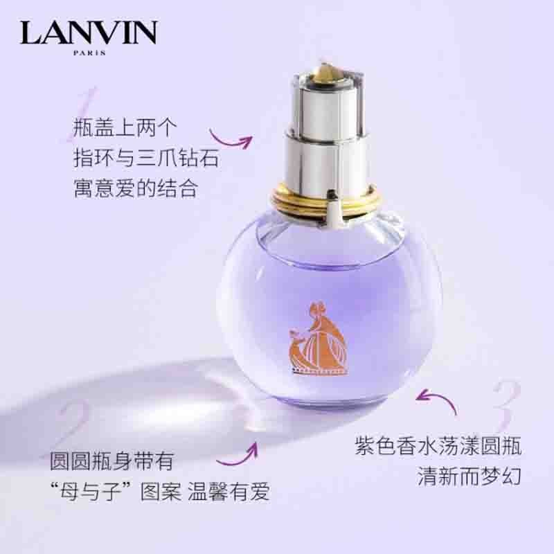 浪凡（LANVIN）光韵女士浓香水50ml  清新花果香调图5