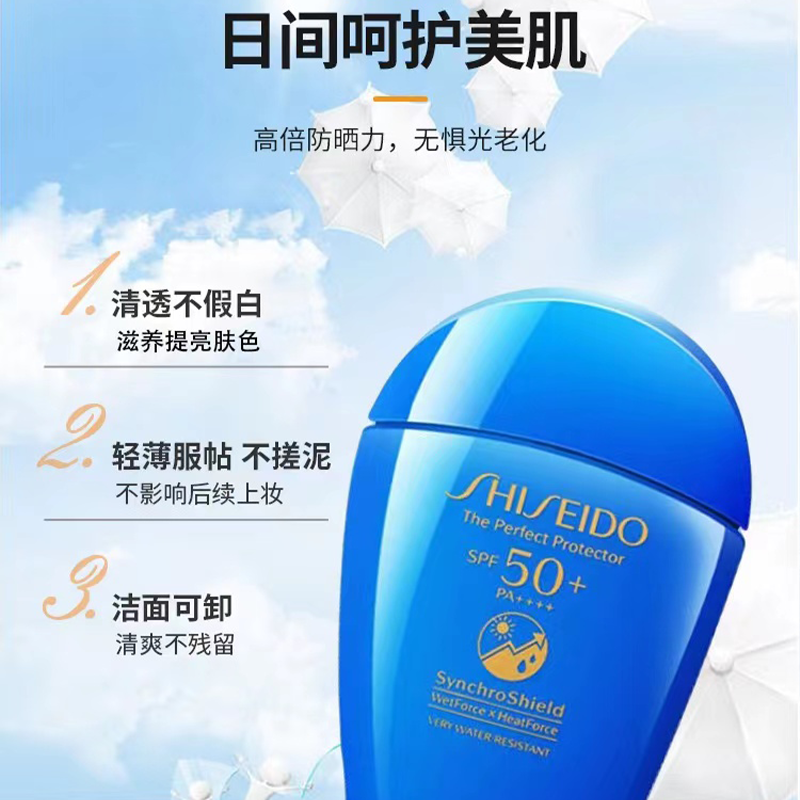 日本资生堂蓝胖子防晒霜50ml防护乳清爽不油腻户外防紫外线SPF50+图2