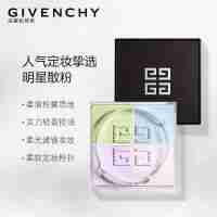 纪梵希（Givenchy）明星四宫格散粉1号定妆粉不脱妆 蜜粉4*3g(1)