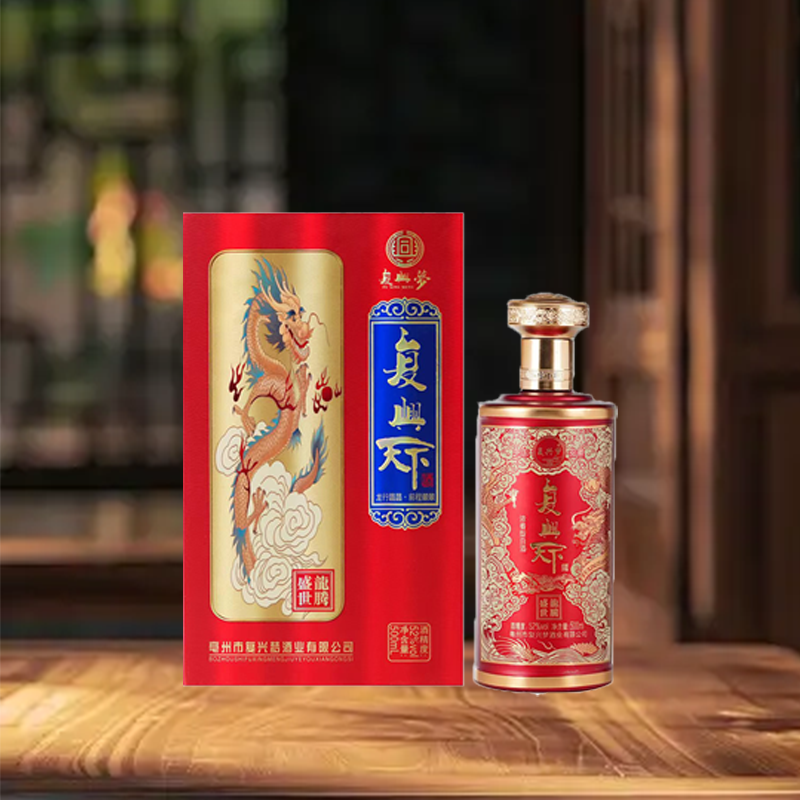 复兴天下盛世龙腾 原浆白酒 酒体醇厚，口感浓郁  （52°500ml）图5