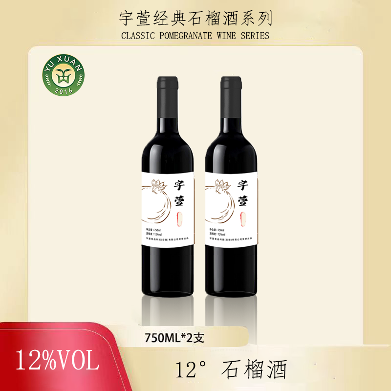 工厂直销12°宇萱 石榴酒（750ml/瓶）图5