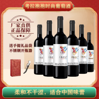 工厂直销考拉抱抱 时尚葡萄酒（750ml/瓶）