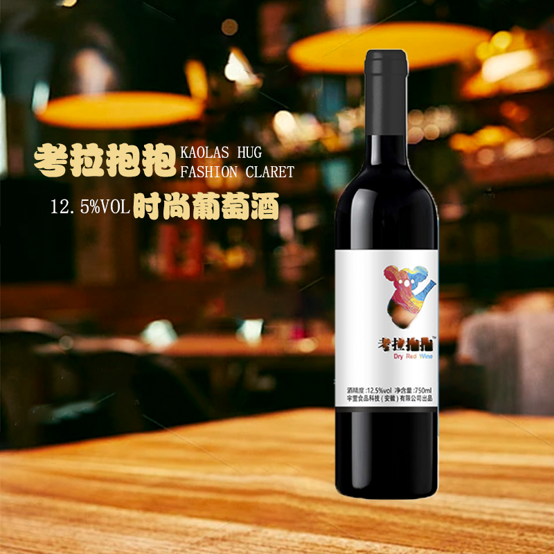 工厂直销考拉抱抱 时尚葡萄酒（750ml/瓶）图2