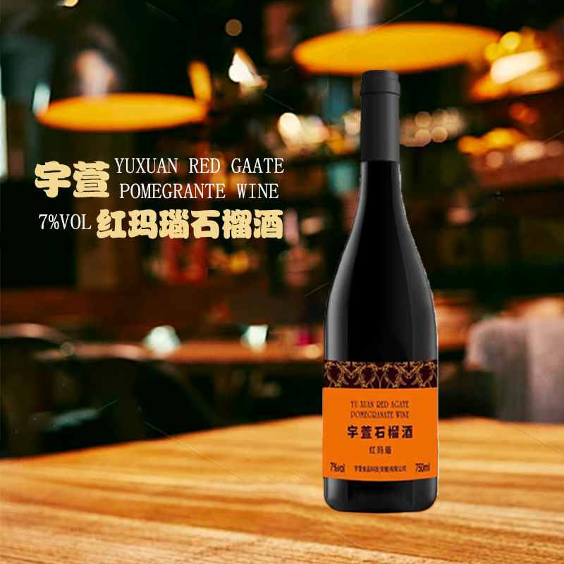 工厂直销红玛瑙 石榴酒（750ml/瓶）图2