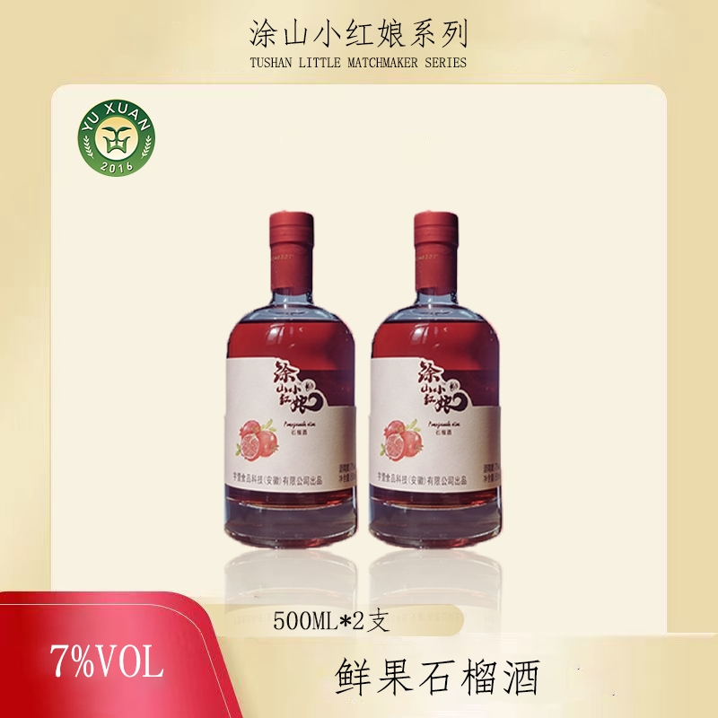 工厂直销涂山小红娘（500ml/瓶）图5