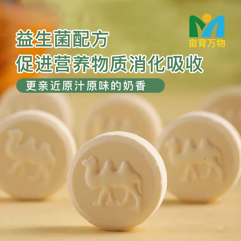 益生菌DHA驼奶片3罐图3