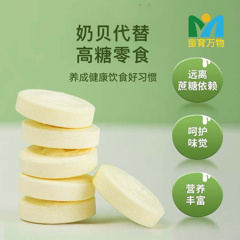 益生菌DHA驼奶片3罐图2