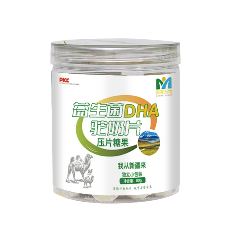 益生菌DHA驼奶片3罐图7